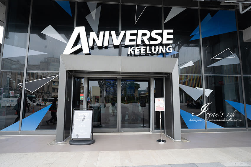 基隆｜Aniverse Keelung（元宇宙實境體驗館）