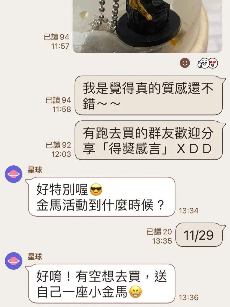 ▲自備杯子購買「咖啡」品項一樣可以加購「授獎」，快帶身邊的家人朋友們一起去領獎吧！（圖／品牌提供）