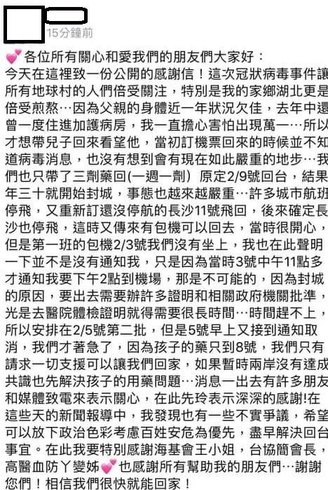 血友病童的母親日前透過臉書發表的言論。   圖：翻攝自臉書