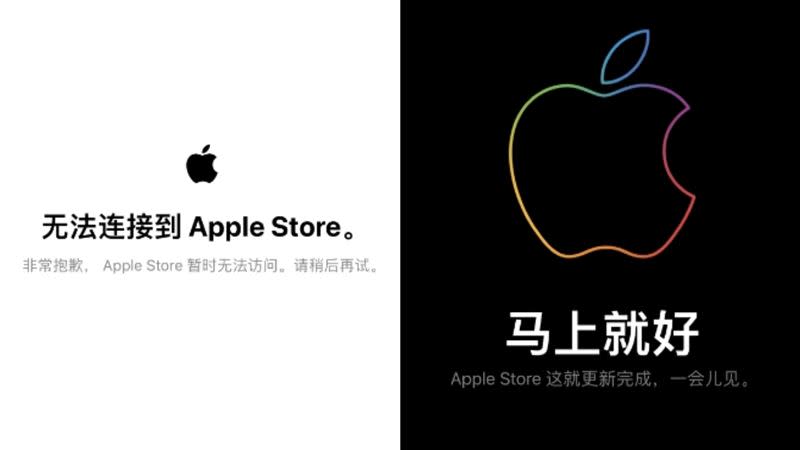 中國網友也瘋搶iPhone 15，官網、Apple Store都顯示當機。（圖／翻攝自微博）