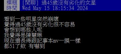 「過45歲不老女星」有誰？賈靜雯、陳美鳳都上榜　網狂點2女神：超扯