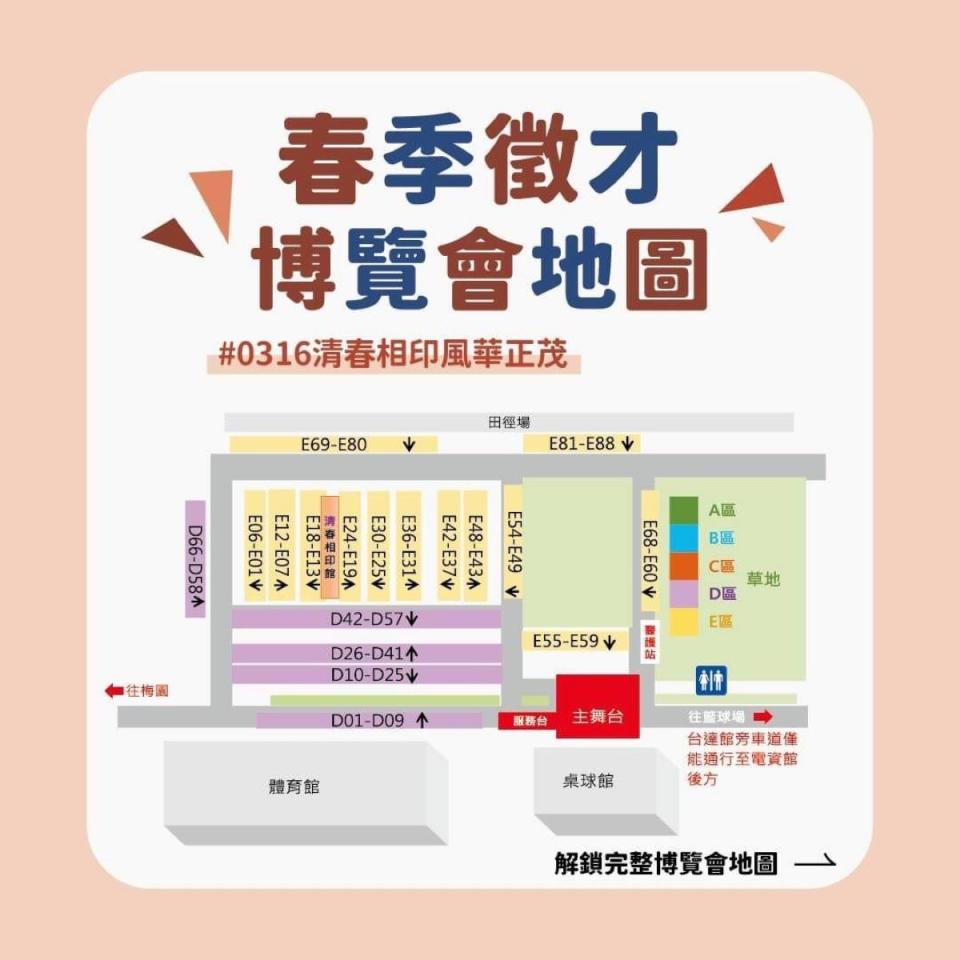 市府公佈16日清大校園徵才廣告，歡迎大學生踴躍前來找頭路。（圖：市府提供）