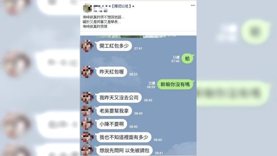 不少網友看到原po的內容，紛紛勸他離這名同事遠一點比較好。(圖／翻攝自爆怨公社)