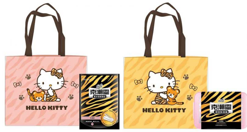 克潮靈Hello Kitty虎紋限定組(附Hello Kitty帆布袋-櫻花粉)／275元  全聯限量9000組、克潮靈Hello Kitty虎紋限定組(附Hello Kitty帆布袋-活力黃)／275元  家樂福限量6000組。（圖／品牌提供）