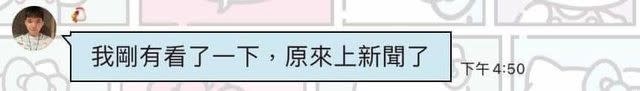 <cite>晚安小雞得知自己自導自演的直播被新聞被報導。（圖／翻攝自PTT）</cite>