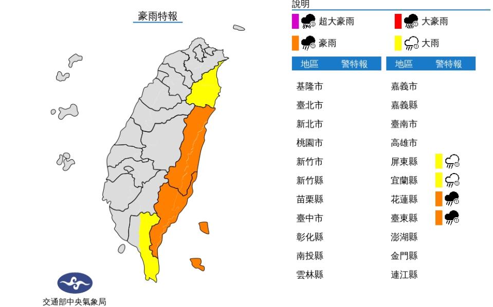 氣象局發布東半部豪雨特報。   圖：中央氣象局／提供