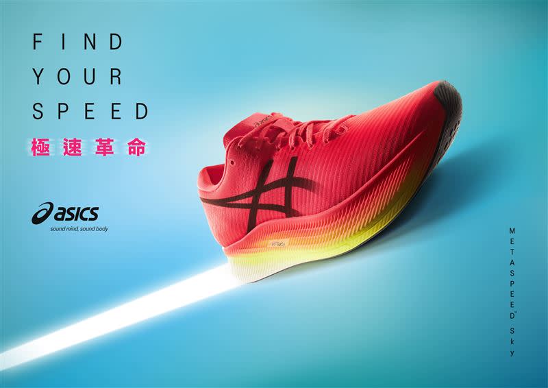 ASICS釋出METASPEED鞋款全新配色－「極速霓虹粉」（圖／品牌提供）