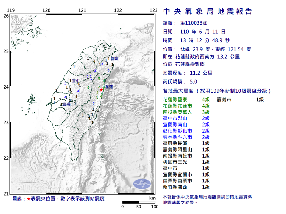 13:12有感地震。（圖／中央氣象局）