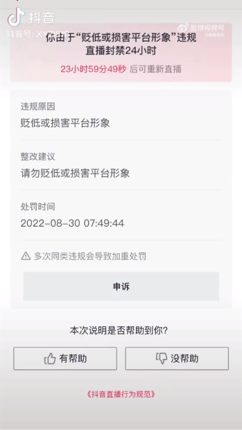 辛巴被抖音禁直播，網友也認為劉畊宏如果賣假燕窩屬實也要封號。（圖／翻攝自微博）