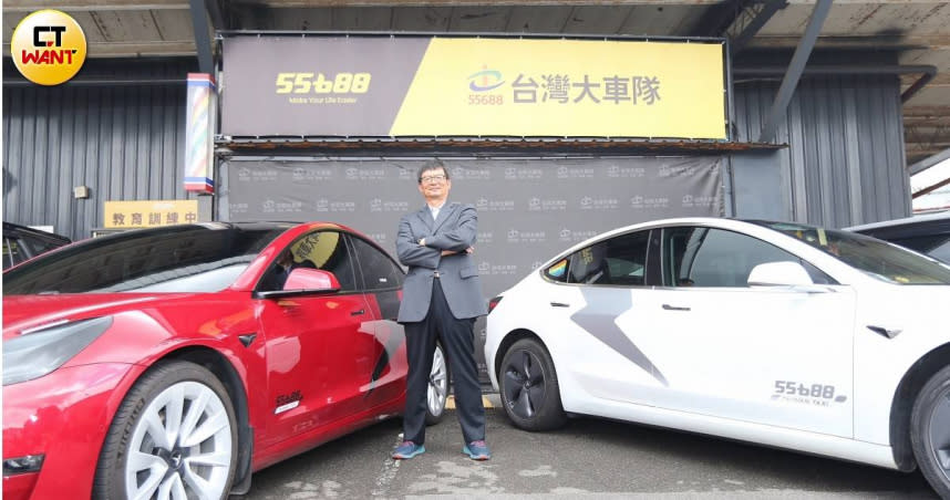 大車隊董事長林村田於股東會後展現55688台灣大車隊多元計程車品牌全新車身識別。（圖／趙世勳攝）