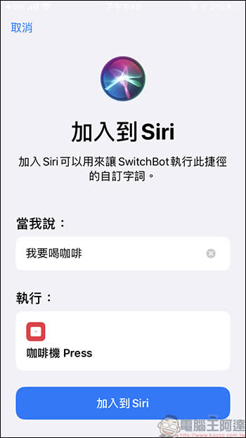 SwitchBot智慧居家機器人–讓你的舊家電一秒變智慧，躺著搞定你的懶人生活！