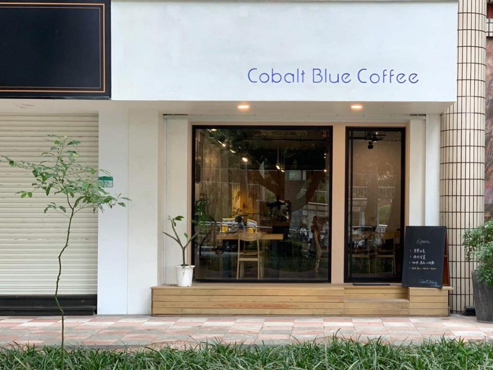 鈷藍咖啡 Cobalt Blue Coffee