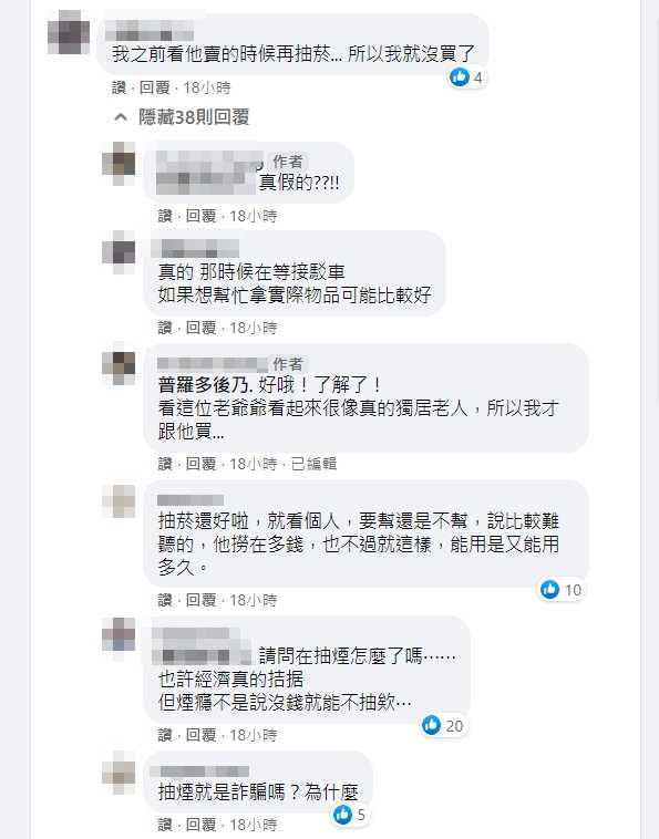 （圖／我是永和人臉書社團）