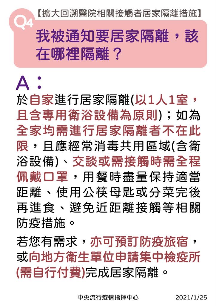 快新聞／部桃匡5000人隔離 民眾霧煞煞「湧入9721通電話」 陳時中回應4大QA