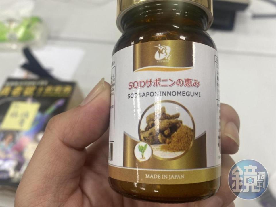 協會販售標示日本製造的保健食品，被質疑是以造假日本製造商的資訊取信於民。（讀者提供）