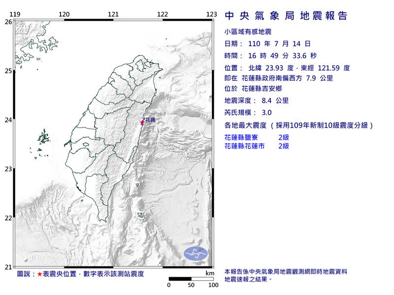 花蓮近海規模3地震。（圖／翻攝自氣象局）