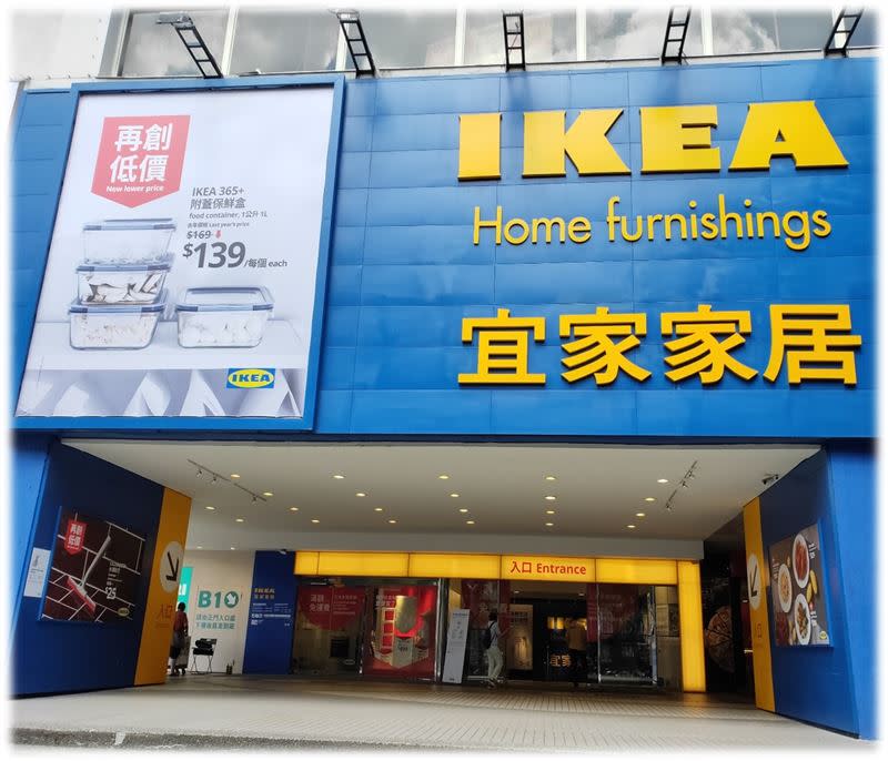 IKEA敦北店ByeBye Sale即日起開跑。（圖／IKEA提供）