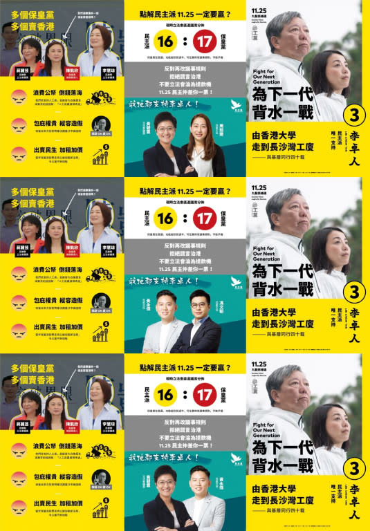 李卓人上載於<a href="https://www.eaplatform.gov.hk/2018LCB002/ShowCandidate?election_id=1&constit_id=1" rel="nofollow noopener" target="_blank" data-ylk="slk:中央平台;elm:context_link;itc:0;sec:content-canvas" class="link ">中央平台</a>的其中3個傳單樣本，款式、內容一致，各配不同泛民「樁腳」。