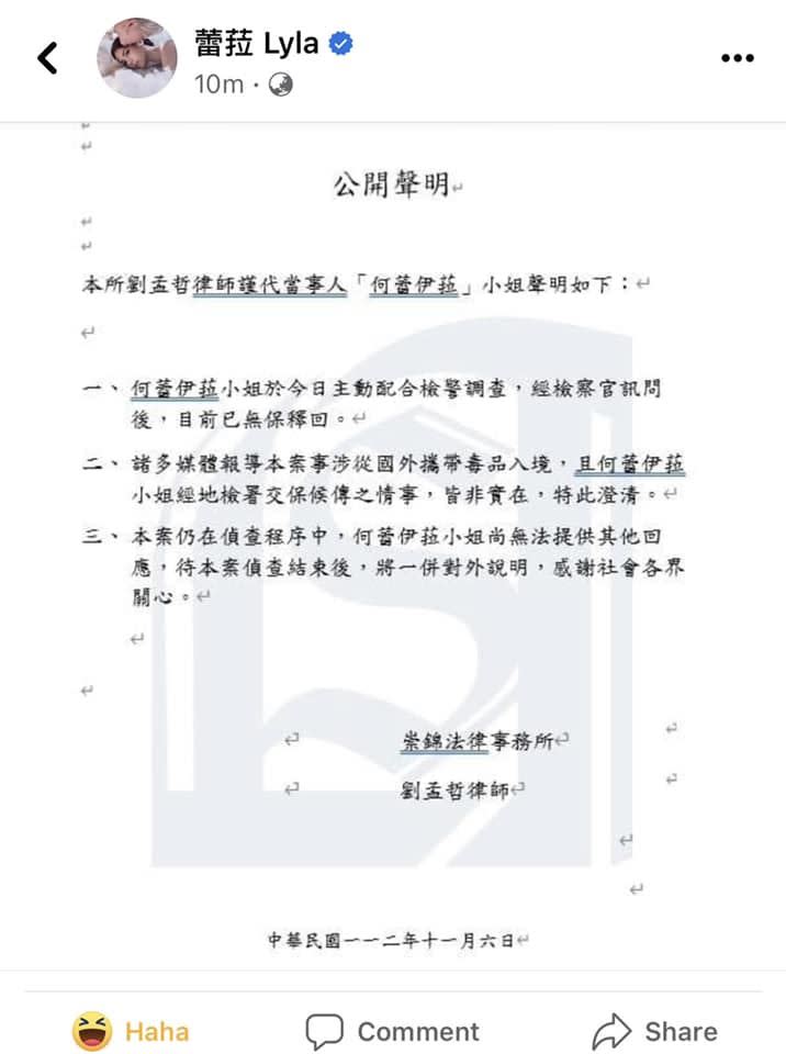 蕾菈一開始的聲明文滿滿的「換行符號」，網友笑翻。（圖／翻攝自蕾菈Lyla 臉書）