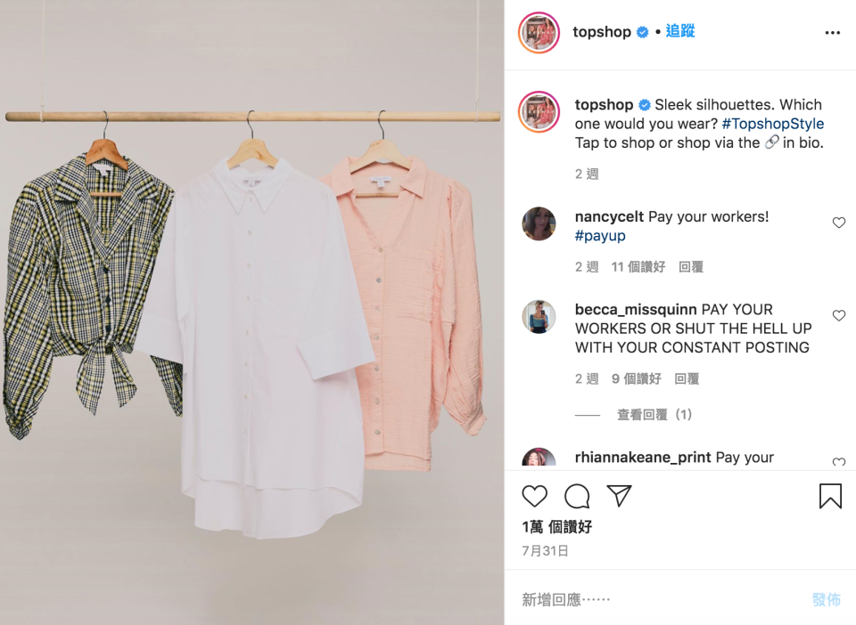 Topshop中環旗艦店將結業　網店繼續營運劈價低至3折