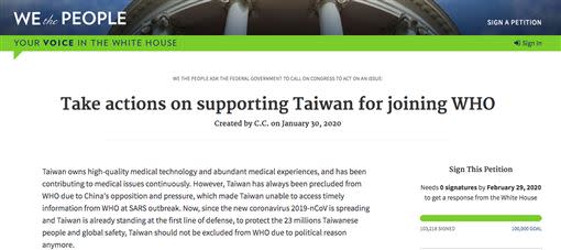 有民眾在美國白宮連署網站上發起了挺台灣加入WHO的提案，目前連署已經達標。（圖／翻攝自美國白宮連署網站）