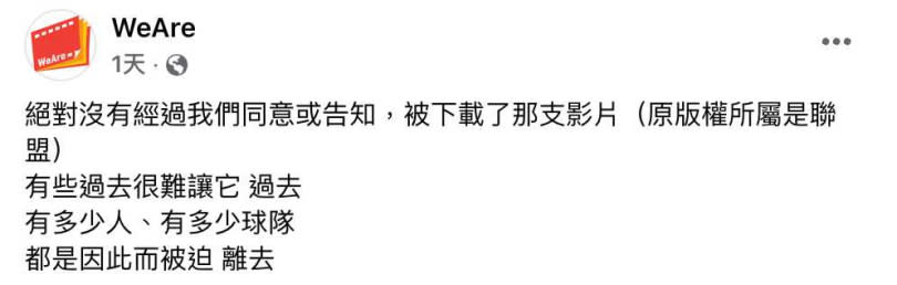 陳致遠被踢爆發影片沒經過授權。（圖／陳致遠臉書）