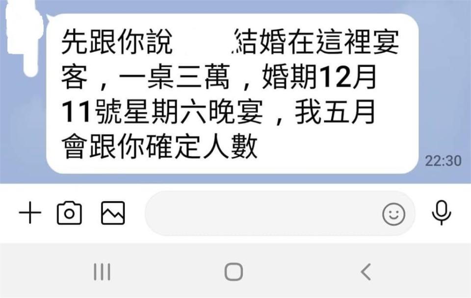 話中有話？婚宴邀請訊息藏玄機　強調「一桌3萬」網驚：不要去！