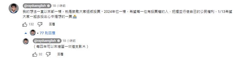 阿滴強調自己一直以來都鼓勵大家返鄉投票。（圖／翻攝自阿滴英文YouTube）