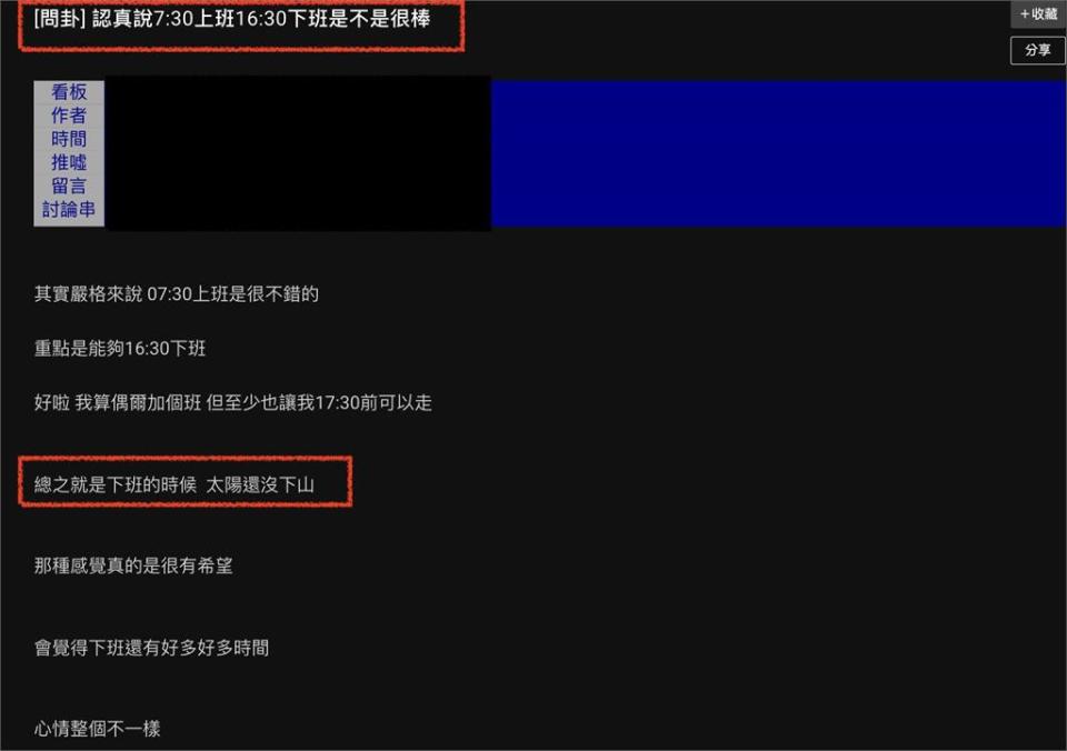 柯文哲盼「7:30上班」踢到鐵板？社畜揪「職場潛規則」：戰不過慣老闆