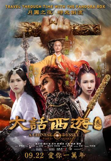 A Chinese Odyssey III. (Shaw Organisation)