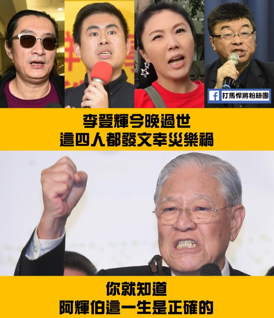 對於親中政客、藝人異口同聲發文幸災樂禍，打馬悍將粉絲團感嘆說：「這算另類肯定吧...」。   圖：翻攝打馬悍將粉絲團臉書