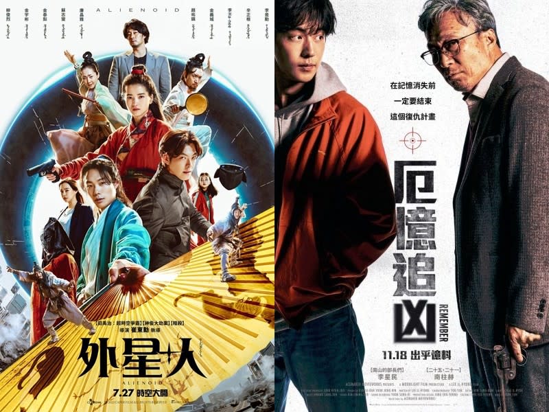 金泰梨、南柱赫分別主演電影《外星＋人》、《厄憶追凶》。（圖／取自車庫娛樂）