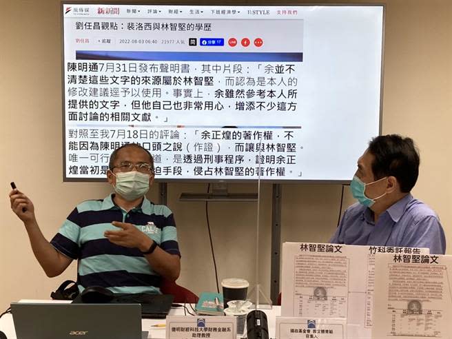 台大認定前新竹市長林智堅碩士論文抄襲，中華大學碩士論文認定結果下周也將出爐。德明科大財金系助理教授劉任昌今在國民黨智庫直播節目中表示，林中華大學論文明顯違反科技部委託研究案合約，論文不僅抄襲，還恐違反營業祕密。（國民黨智庫提供）