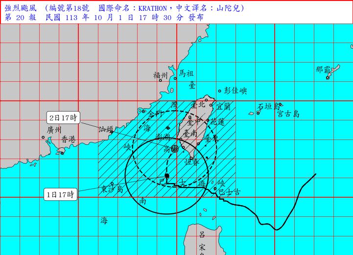 山陀兒最新一報，陸警範圍新增南投、彰化。（圖／氣象署）