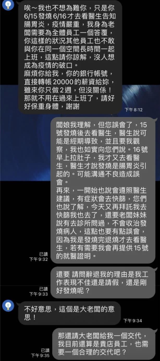 原PO突如其來面臨失業，感到很不合理。（圖／翻攝自Dcard）