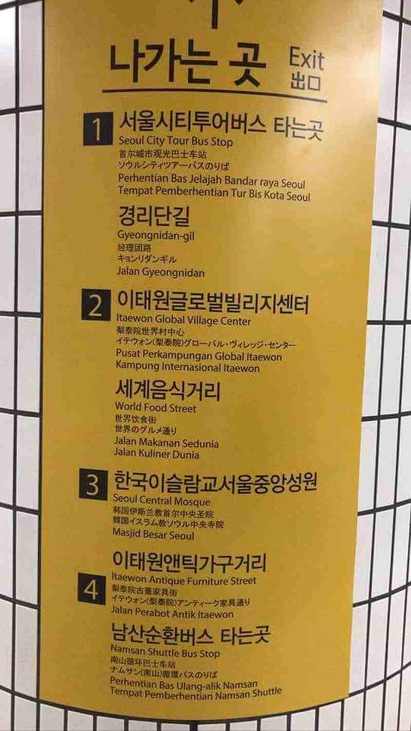 Aside from other languages, signboards at South Korea have included the Malay language to cater to the many tourists from Malay Archipelago. — Photo via Facebook/Hidayah Azman