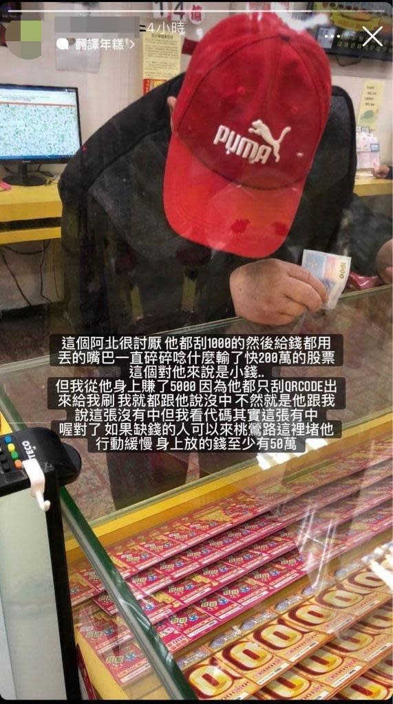 彩券行員工發文炫耀自己騙阿伯5,000元。（翻攝自Dcard）