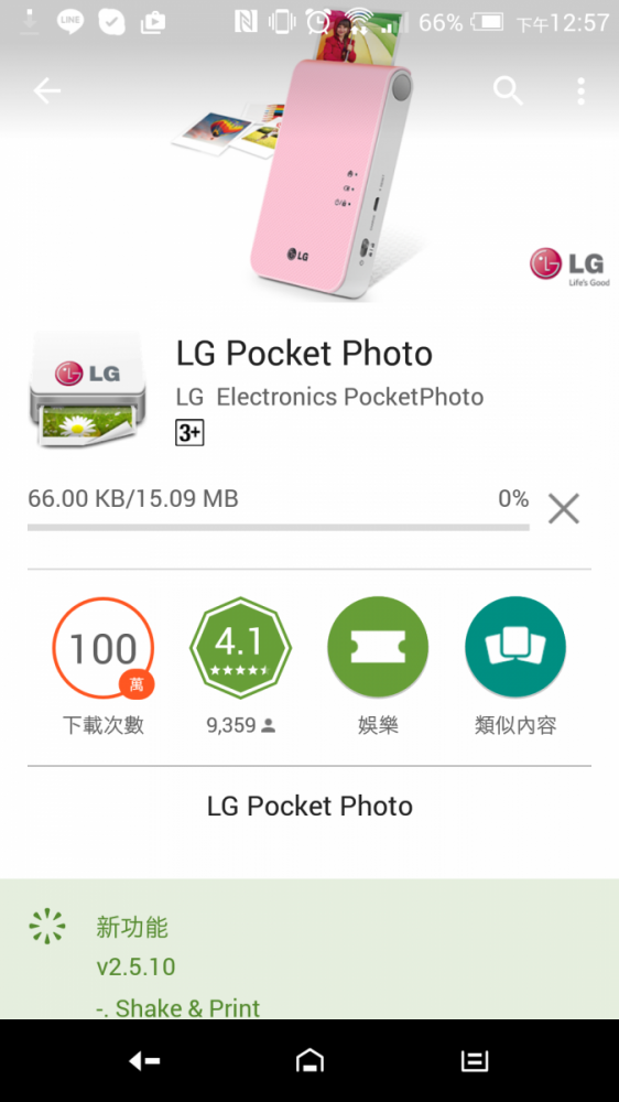 先到App Store下載LG Pocket photo軟體。