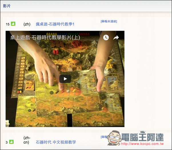 Board Game Arena超過百款免費線上桌遊任你玩！支援繁中介面、提供即時制與回合制