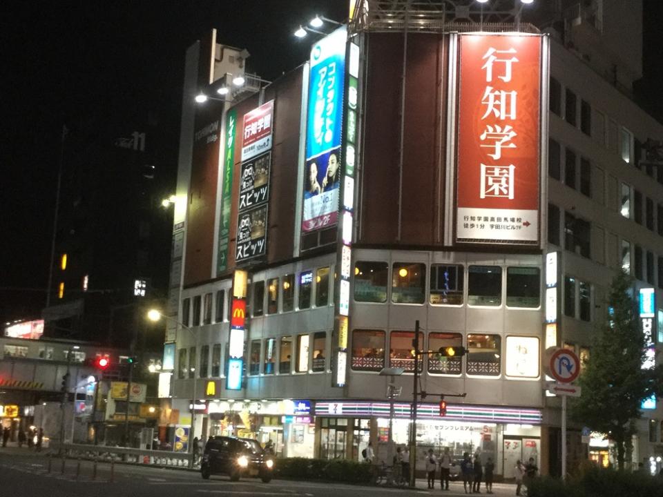 東京新興中國城是早大附近的高田馬場，車站附近專為中國人設的補習班林立，中國名人留學過早大的很多，是中國人心中日本第一名校   圖:劉黎兒攝影