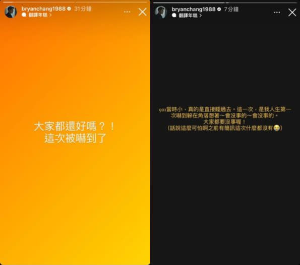 <strong>張書豪表明沒有收到國家及簡訊通知。（圖／翻攝自張書豪 IG）</strong>