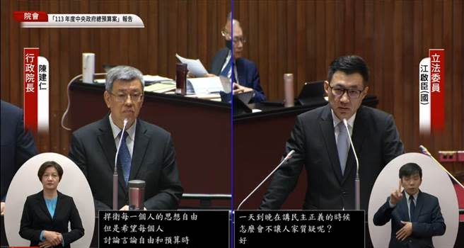 江啟臣回批，陳建仁不要雙標，執政黨的人提案都叫合理監督，在野黨的人提案都叫洩密賣國、扯後腿，可以這樣嗎？（摘自立院直播）