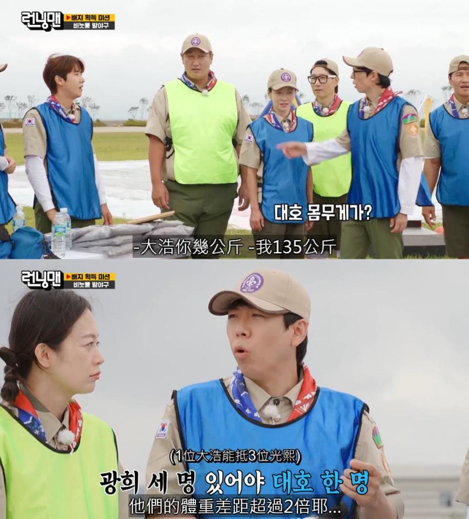 （圖源：friDay影音@《Running Man》）