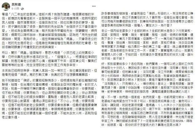 翻攝《呂秋遠》臉書