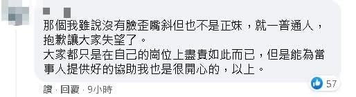 Andy老爹友「愛車被刮」一見她秒消氣　「正妹女警」本尊回應了！