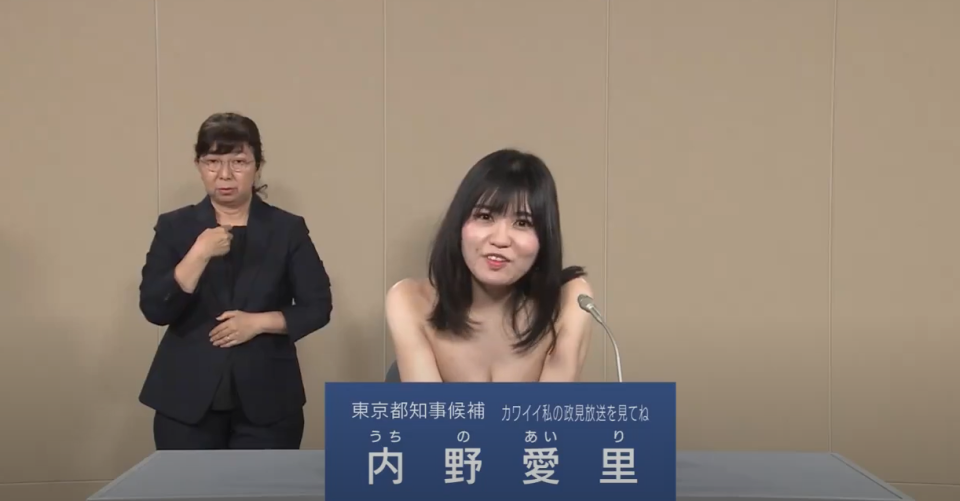 27日，東京都知事候選人內野愛里在政見發表時脫掉上衣。（圖／翻攝自當事人YouTube頻道@airichance）