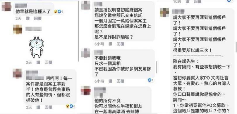 不少網友在陳在斌臉書上留言質疑募款爭議，甚至爆料指他經常喝酒、賭博，拿民眾的愛心捐款去揮霍。（圖／翻攝陳在斌臉書）