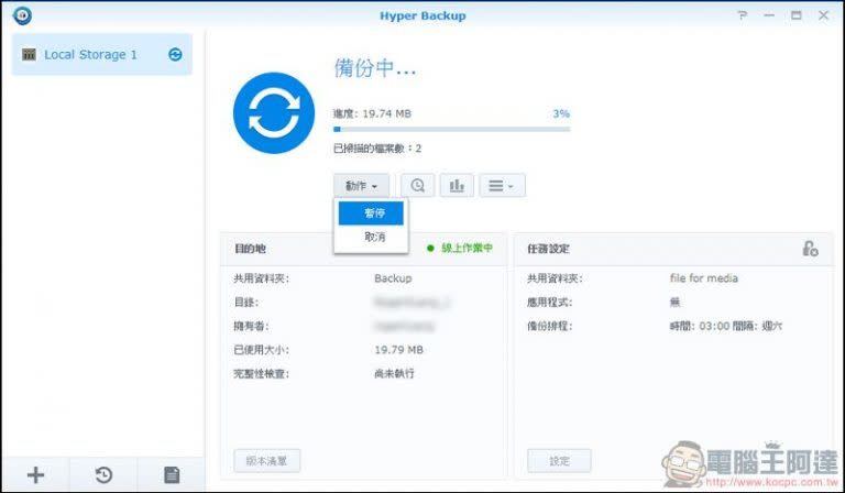 Synology DS218+ 開箱 與使用心得 超強多版本備份、4K 畫質影音串流