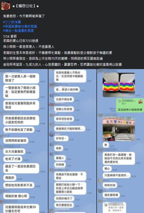 網友分享充滿洋蔥的故事，惹哭一片網友。（圖／翻攝自爆怨公社）