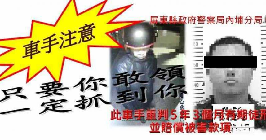 內埔分局警方製作警語「你敢領我敢抓」警告詐欺集團領錢的車手勿觸法。（圖／警方提供）